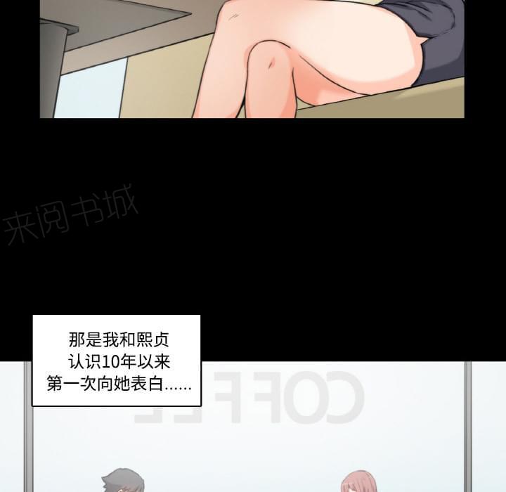 《拈花指》第6话 第23页