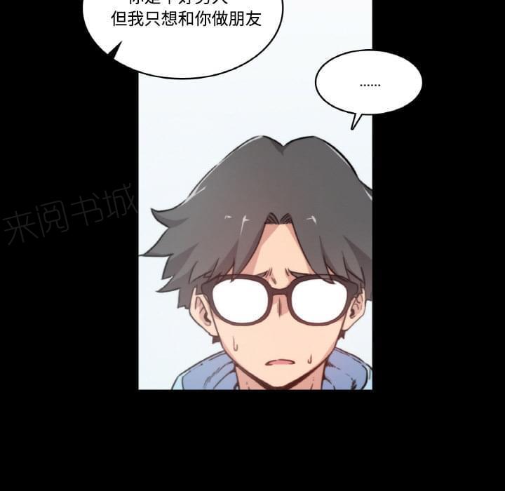 《拈花指》第6话 第28页