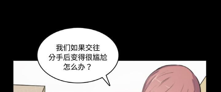 《拈花指》第6话 第31页