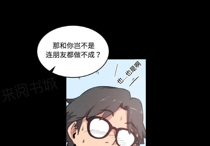 《拈花指》第6话 第33页