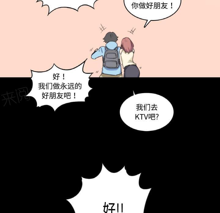 《拈花指》第6话 第35页
