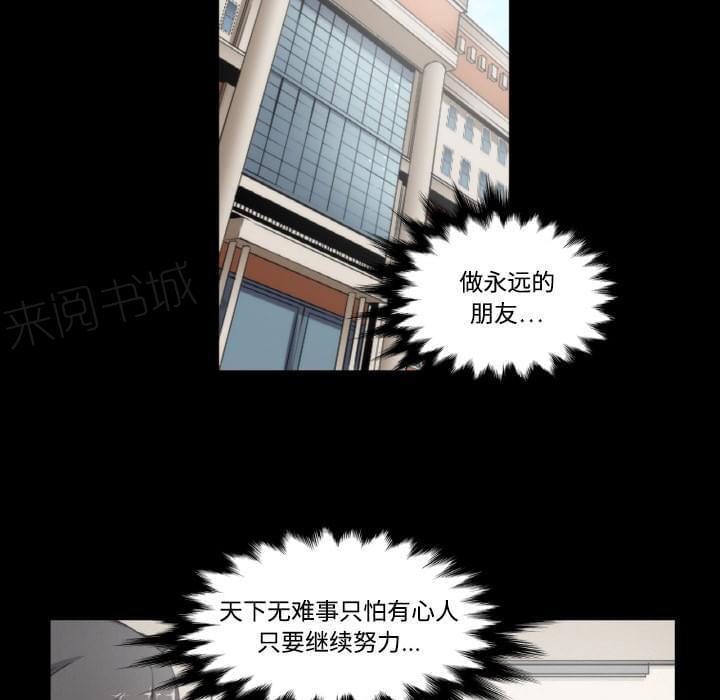 《拈花指》第6话 第37页