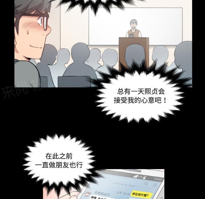 《拈花指》第6话 第38页