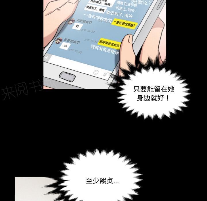 《拈花指》第6话 第39页
