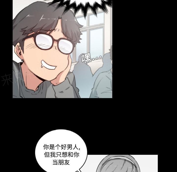 《拈花指》第6话 第40页