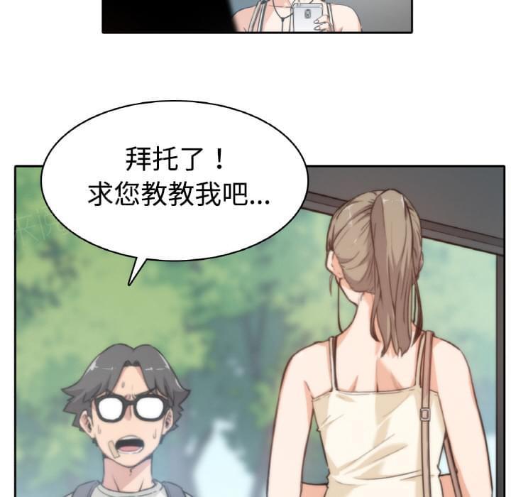 《拈花指》第6话 第5页