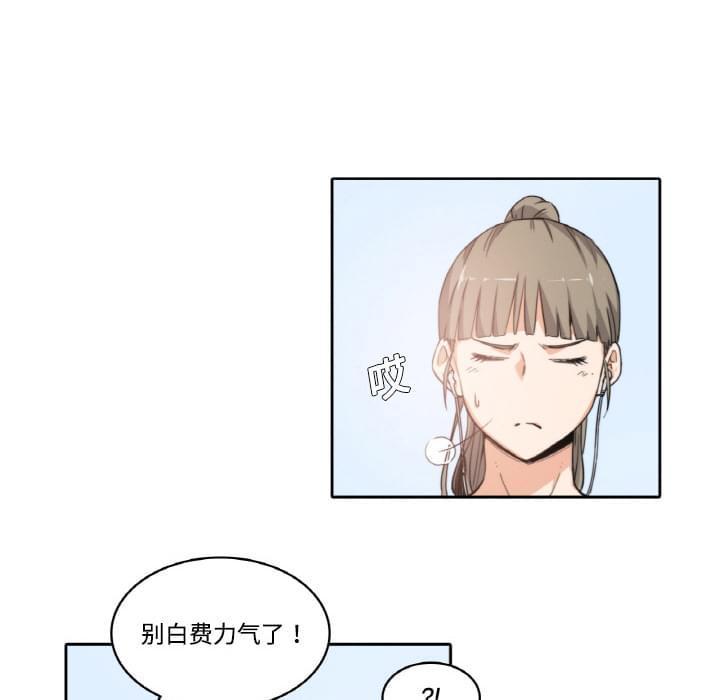 《拈花指》第6话 第7页