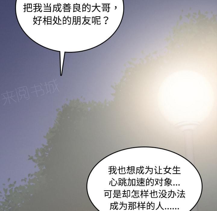 《拈花指》第8话 第15页