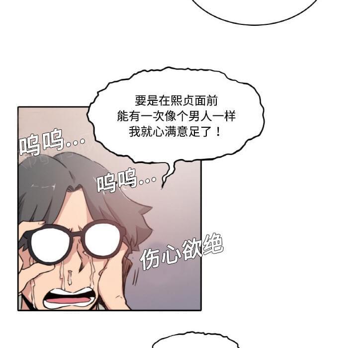 《拈花指》第8话 第20页