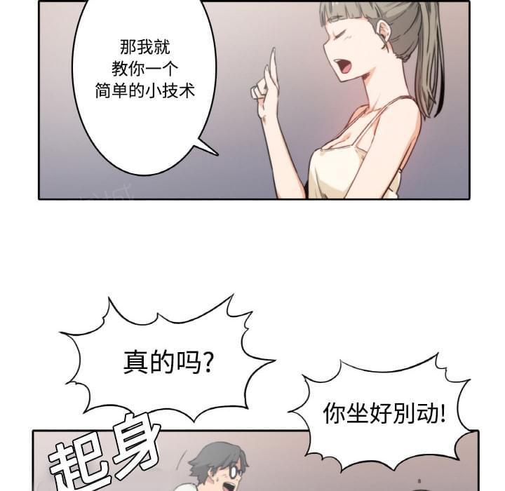 《拈花指》第8话 第24页