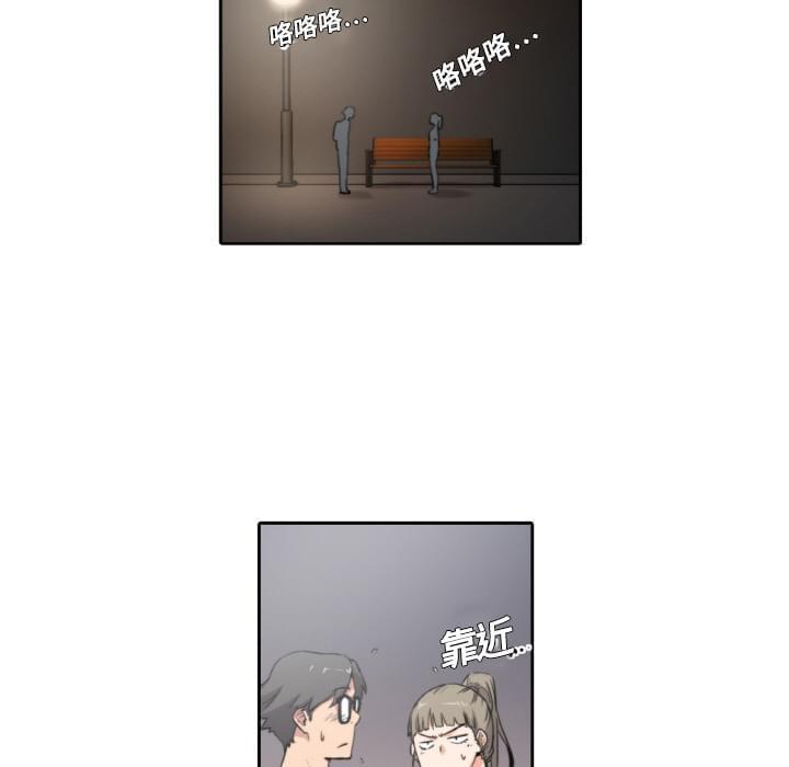 《拈花指》第8话 第27页