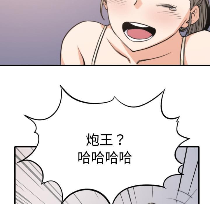 《拈花指》第8话 第2页