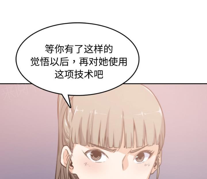 《拈花指》第8话 第38页