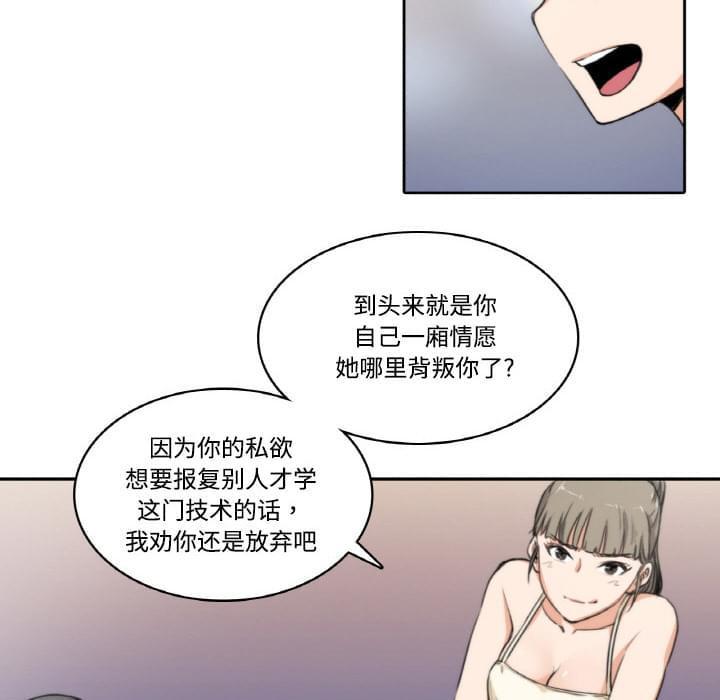 《拈花指》第8话 第8页