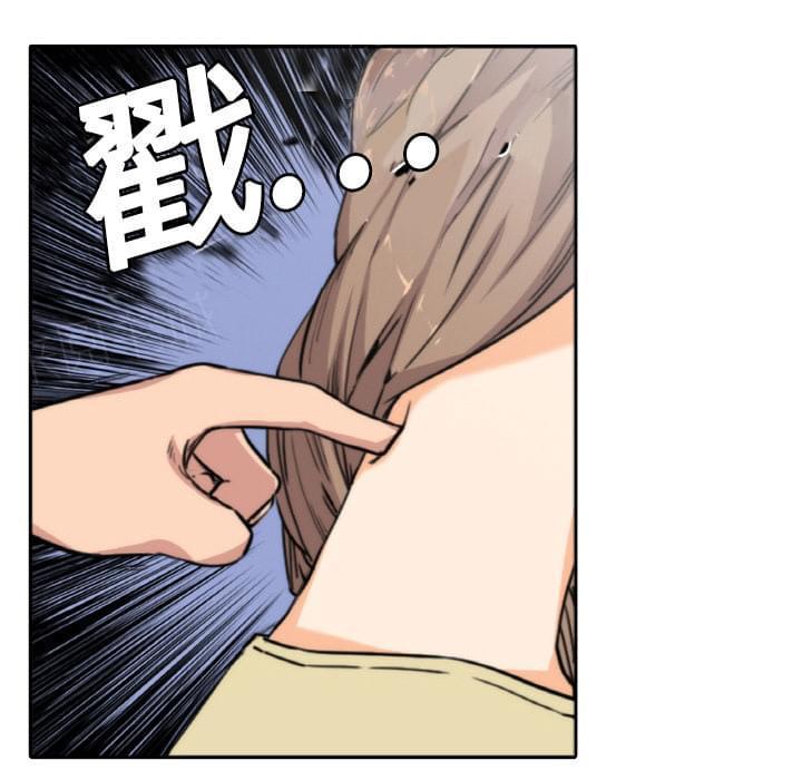 《拈花指》第9话 第15页