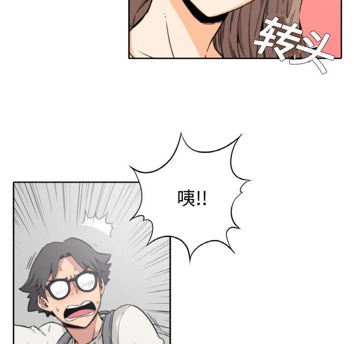 《拈花指》第9话 第18页