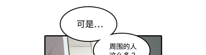 《拈花指》第9话 第31页