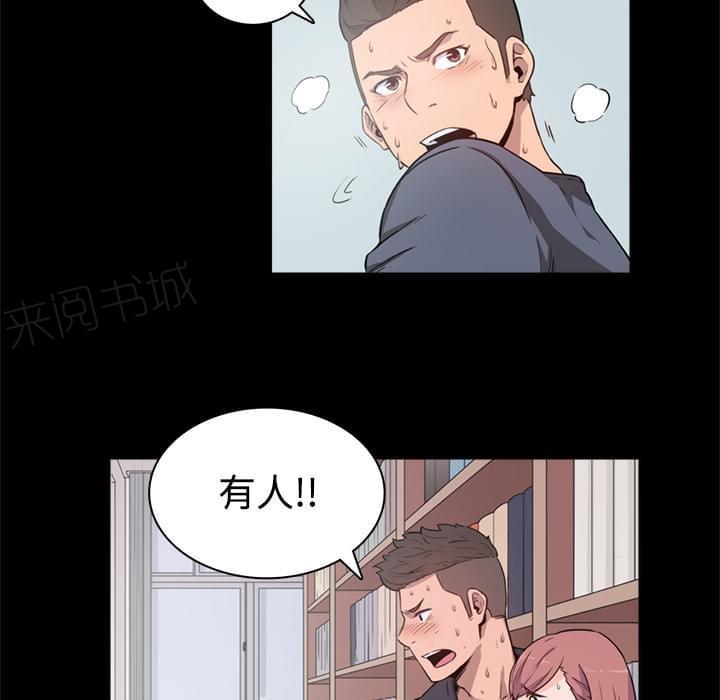 《拈花指》第7话 第16页