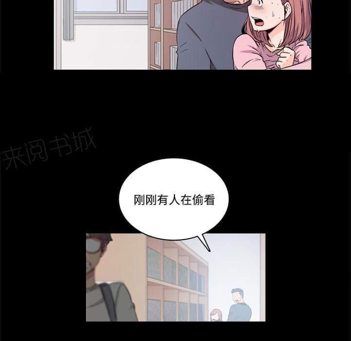 《拈花指》第7话 第17页