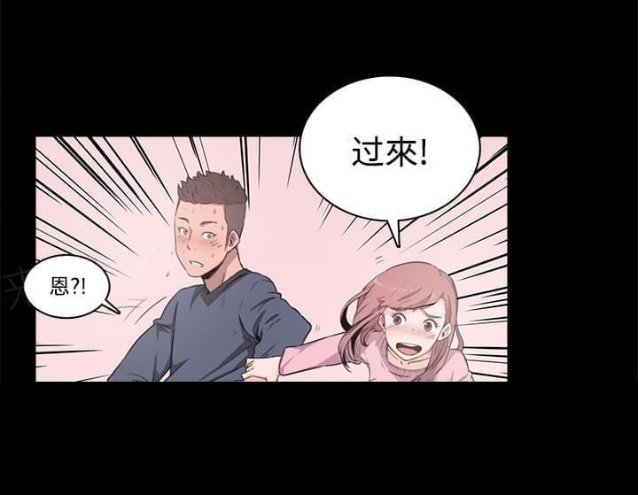 《拈花指》第7话 第18页