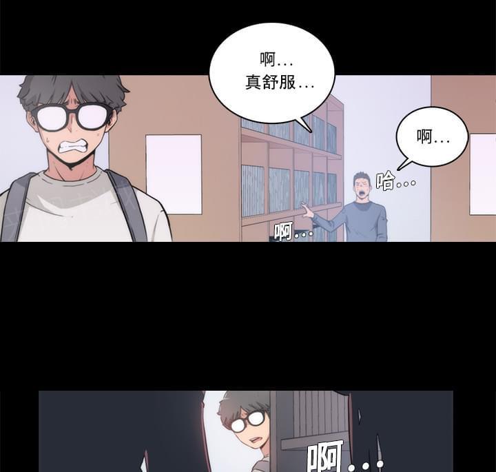 《拈花指》第7话 第20页