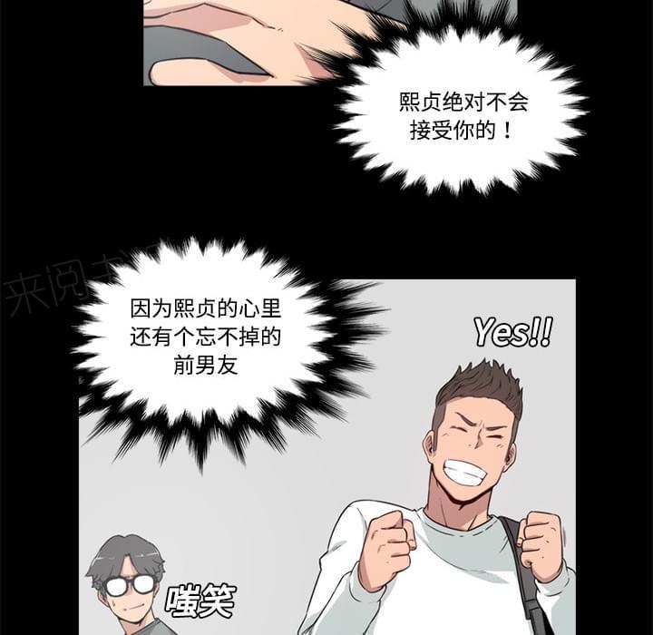 《拈花指》第7话 第2页