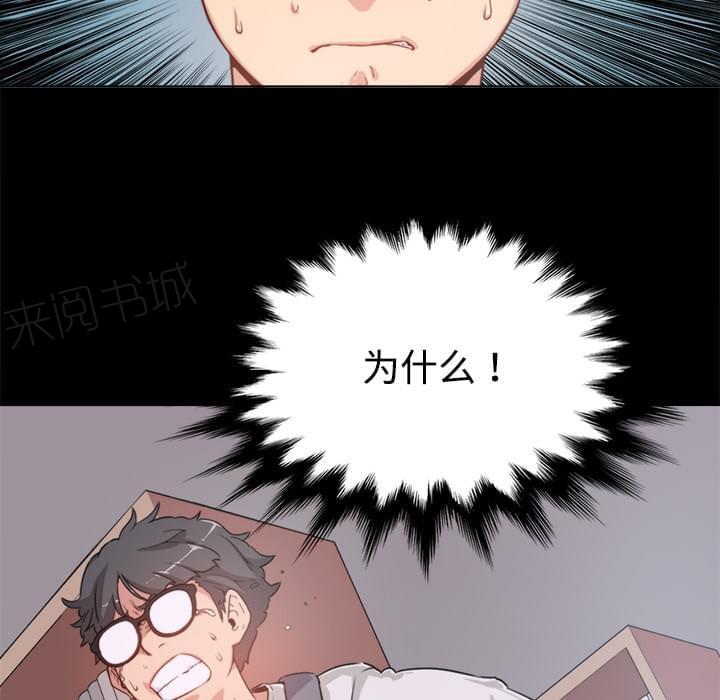 《拈花指》第7话 第30页