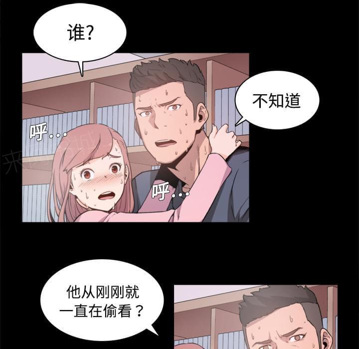 《拈花指》第7话 第32页