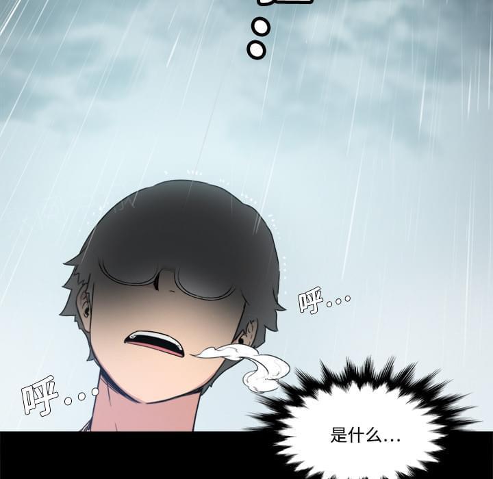 《拈花指》第7话 第36页
