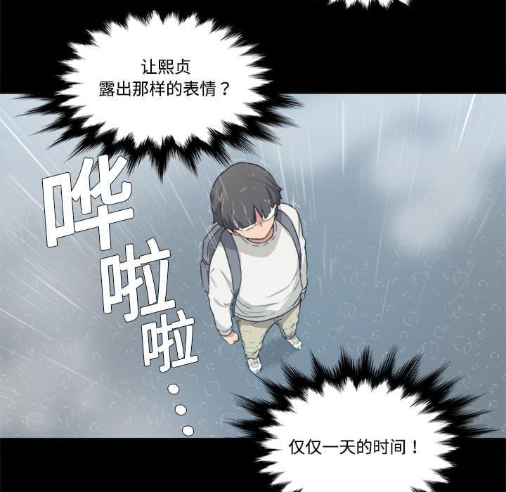 《拈花指》第7话 第37页
