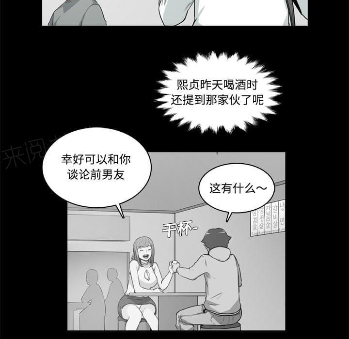 《拈花指》第7话 第3页