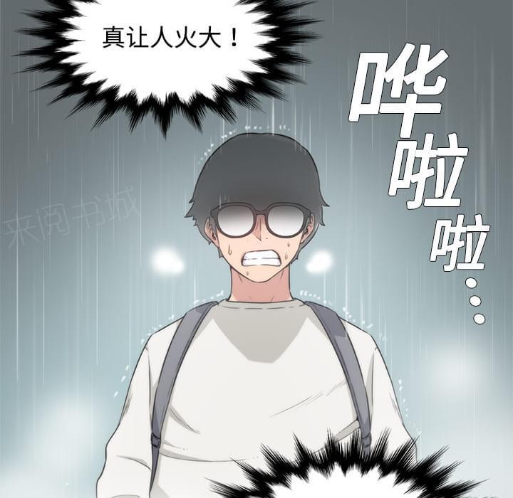 《拈花指》第7话 第40页