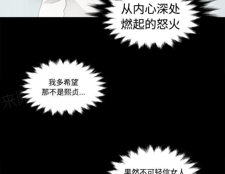 《拈花指》第7话 第41页