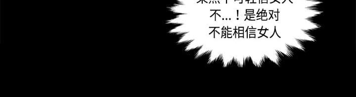 《拈花指》第7话 第42页