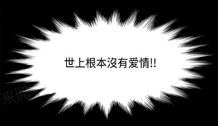 《拈花指》第7话 第43页