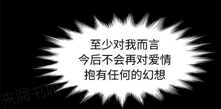 《拈花指》第7话 第44页