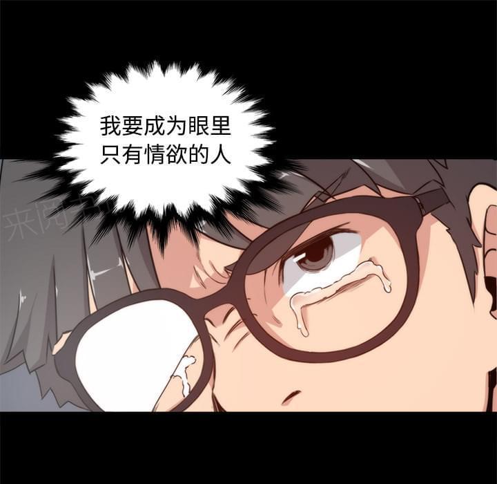 《拈花指》第7话 第45页