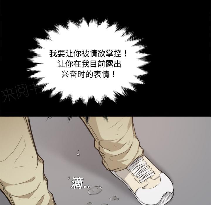 《拈花指》第7话 第47页