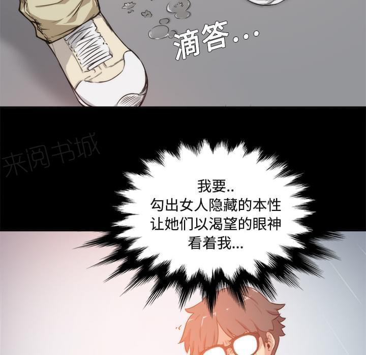 《拈花指》第7话 第48页
