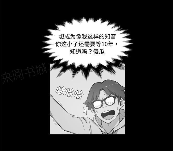 《拈花指》第7话 第4页