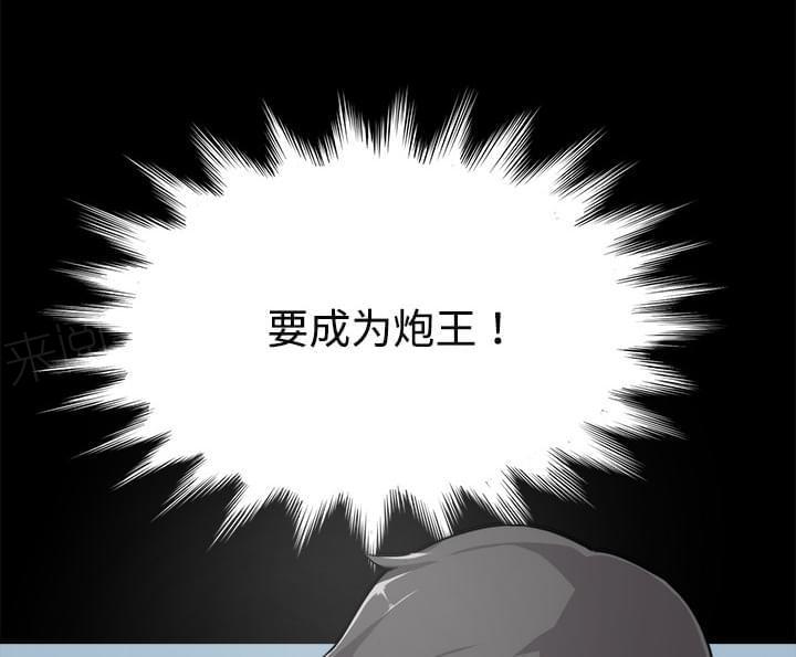 《拈花指》第7话 第52页