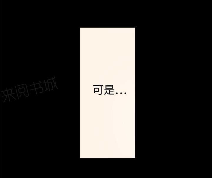 《拈花指》第7话 第5页