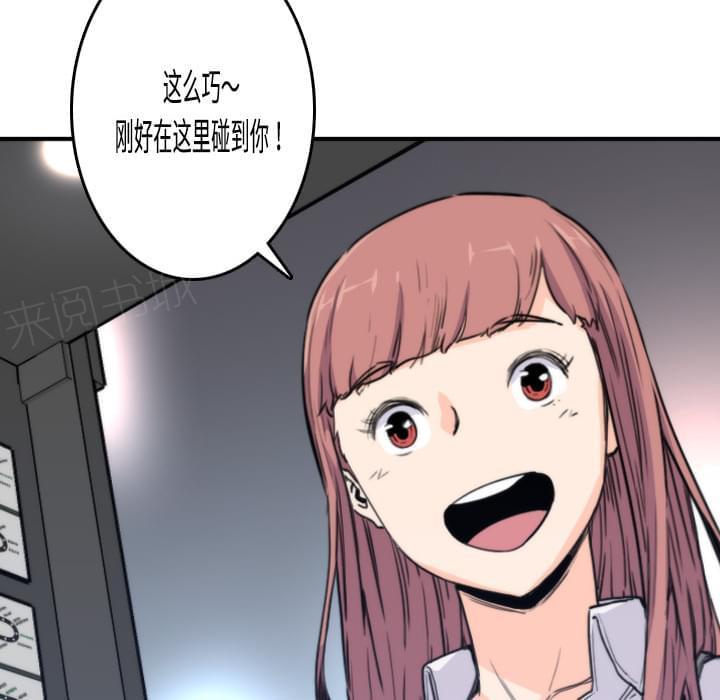 《拈花指》第11话 第12页