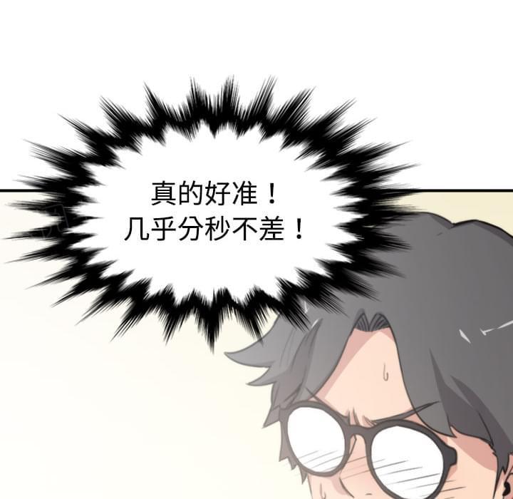 《拈花指》第11话 第1页