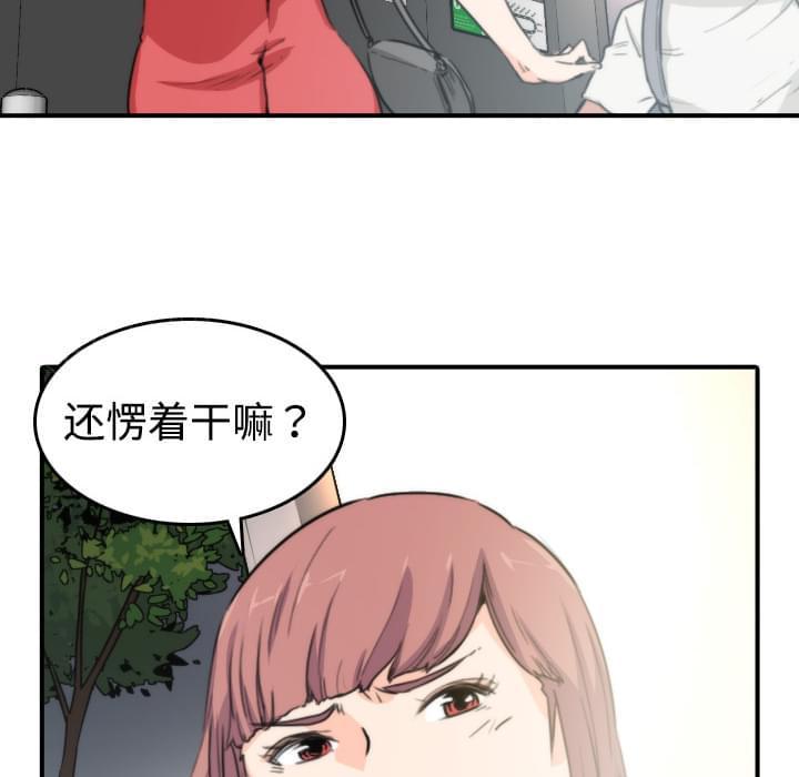 《拈花指》第11话 第22页