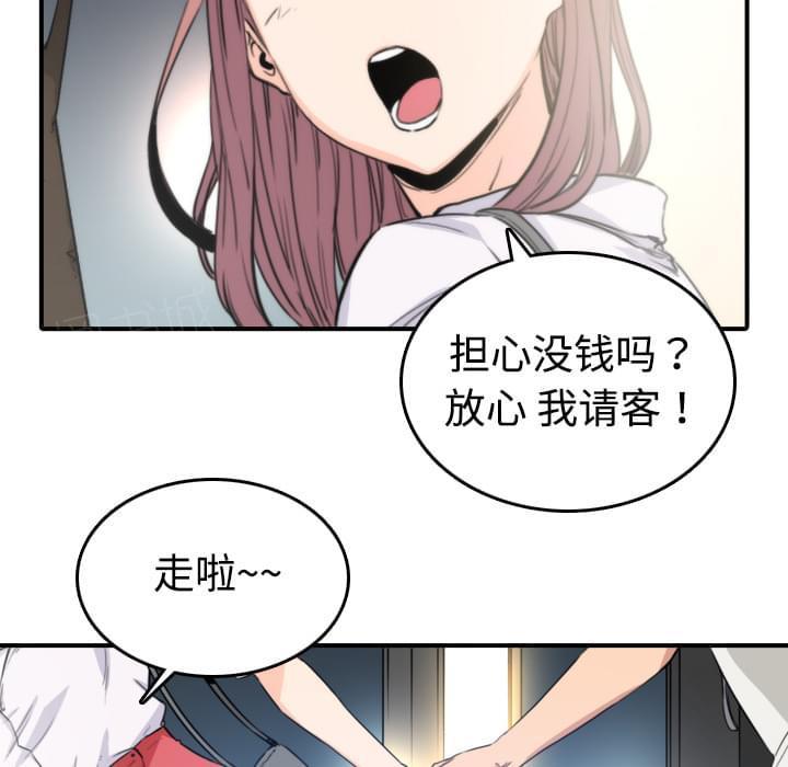 《拈花指》第11话 第23页