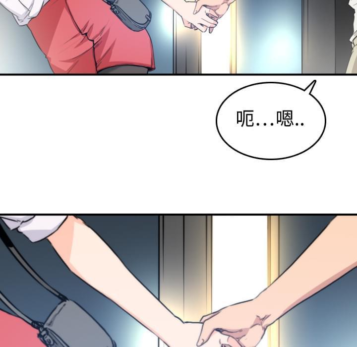 《拈花指》第11话 第24页