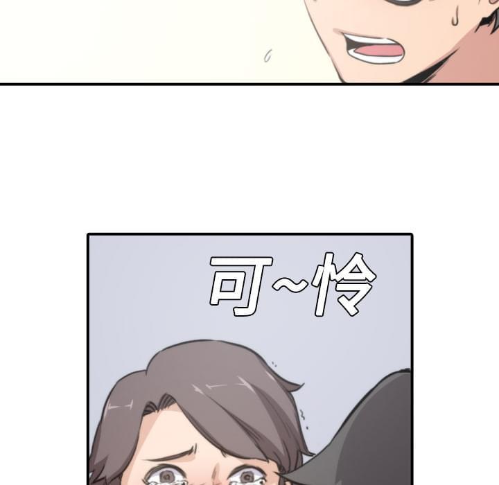 《拈花指》第11话 第2页