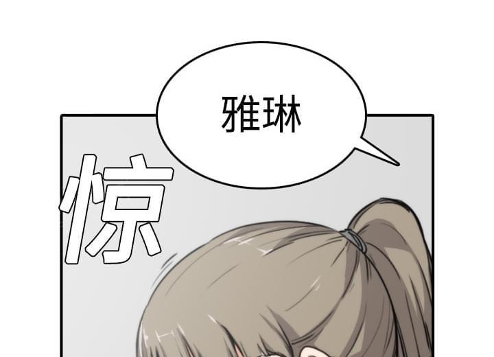《拈花指》第11话 第32页