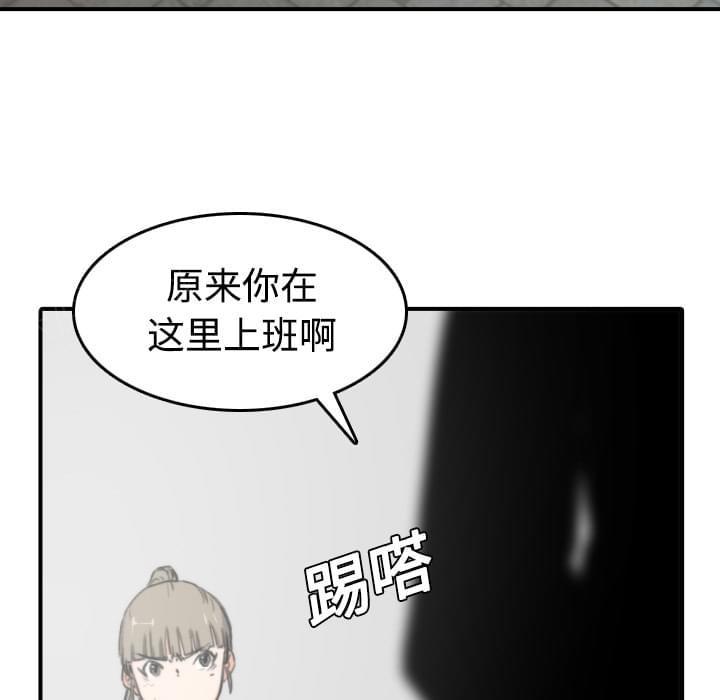 《拈花指》第11话 第35页